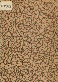 cover of the book Борьба за Хабаровск. Сборник статей