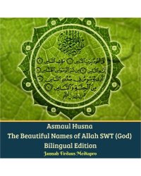 cover of the book Asmaul Husna The Beautiful Names of Allah SWT (God) Bilingual Edition