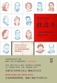 cover of the book 枕边书