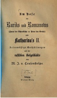 cover of the book Am Hofe der Ruriks und Romanows (Iwan der Schreckliche + Peter der Große) und Katharinas II. : Actenmässige Enthüllungen aus der russischen Hofgeschichte