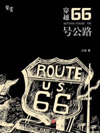 cover of the book 穿越66号公路