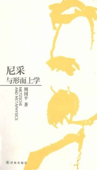 cover of the book 尼采与形而上学