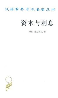 cover of the book 资本与利息