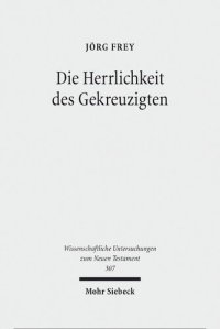 cover of the book Die Herrlichkeit des Gekreuzigten: Studien zu den Johanneischen Schriften I