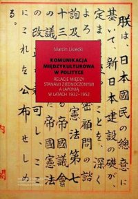 cover of the book Komunikacja międzykulturowa w polityce. Relacje między Stanami Zjednoczonymi a Japonią w latach 1932-1952.