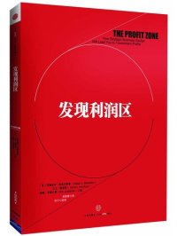 cover of the book 发现利润区