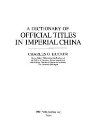 cover of the book A Dictionary of Official Titles in Imperial China