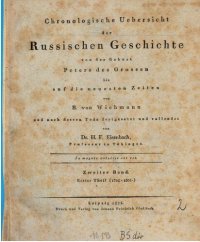 cover of the book Chronologische Übersicht der russischen Geschichte von der Geburt Peters des Großen bis auf die neuesten Zeiten / 1762 - 1801