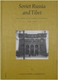 cover of the book Soviet Russia and Tibet: The debacle of Soviet diplomacy, 1918-1930s