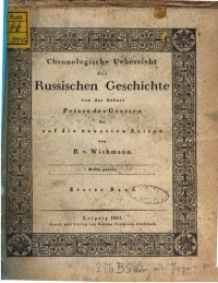 cover of the book Chronologische Übersicht der russischen Geschichte von der Geburt Peters des Großen bis auf die neuesten Zeiten / 1672-1727