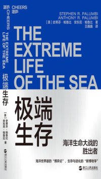 cover of the book 极端生存