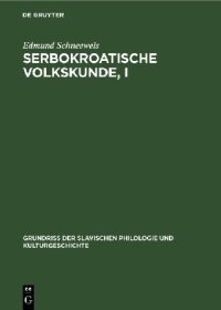 cover of the book Serbokroatische Volkskunde, I: Volksglaube und Volksbrauch