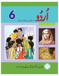 cover of the book Urdu 06