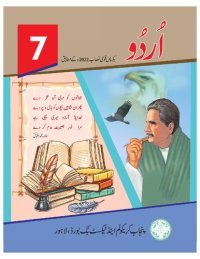 cover of the book Urdu 07