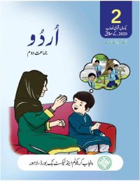 cover of the book Urdu 02