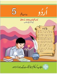 cover of the book Urdu 05