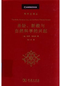 cover of the book 圣经、新教与自然科学的兴起