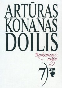 cover of the book Rinktiniai raštai (7)