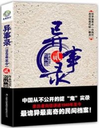 cover of the book 宜昌鬼事三部全集