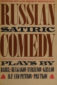 cover of the book Russian Satiric Comedy (PAJ Books)