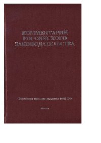 cover of the book Характерные ошибки при квалификации покушения и оконченного преступления