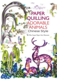 cover of the book Paper Quilling Adorable Animals Chinese Style