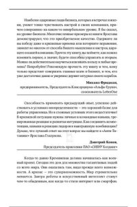 cover of the book Анти-Титаник: как выиграть там, где тонут другие : руководство для СЕО