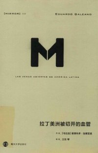 cover of the book 拉丁美洲被切开的血管