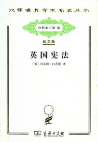 cover of the book 英国宪法