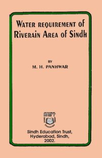 cover of the book Water Requirement Of Riverain Area Of Sindh