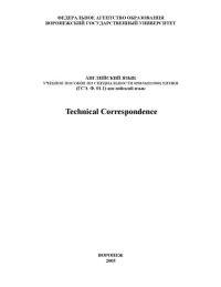 cover of the book Technical Correspondence: Учебное пособие по английскому языку по специальности 020101 (011000) - ''Химия''