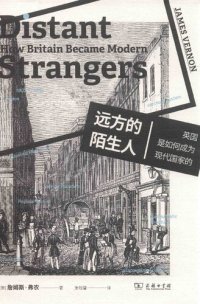 cover of the book 远方的陌生人: 英国是如何成为现代国家的