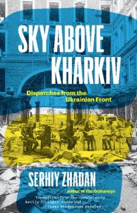 cover of the book Sky Above Kharkiv: Dispatches from the Ukrainian Front