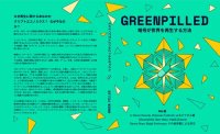 cover of the book GreenPilled: How Crypto Can Regenerate The World