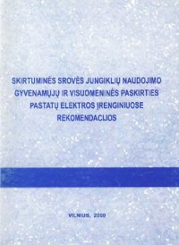cover of the book Skirtuminės srovės jungiklių naudojimo gyvenamųjų ir visuomeninės paskirties pastatų elektros įrenginiuose rekomendacijos