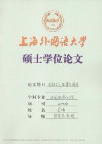 cover of the book 史铁生之叙事与困境