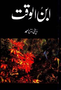 cover of the book ابن الوقت / Ibn ulWaqt (Son of Time)