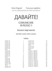 cover of the book Давайте! Comunicare in russo 1