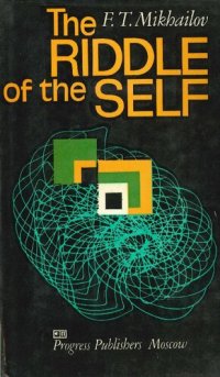 cover of the book The Riddle of the Self