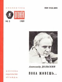 cover of the book Пока живёшь... Стихи