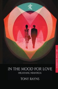 cover of the book In the Mood for Love [Huayang Nianhua]