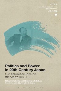 cover of the book Politics and Power in 20th-Century Japan: The Reminiscences of Miyazawa Kiichi