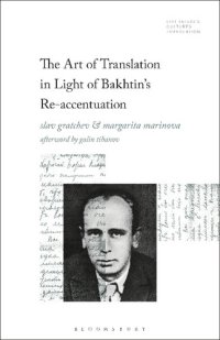 cover of the book The Art of Translation in Light of Bakhtin’s Re-accentuation