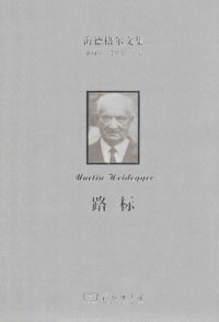 cover of the book 路标