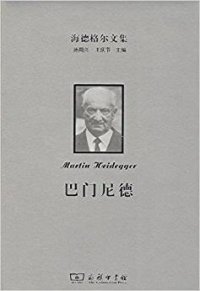 cover of the book 巴门尼德