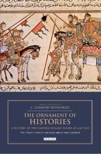 cover of the book The Ornament of Histories: A History of the Eastern Islamic Lands AD 650-1041: The Original Text of Abū Sa‛īd ‛Abd al-Ḥayy Gardīzī