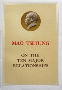 cover of the book On The Ten Major Relationships