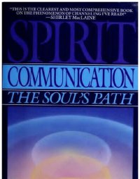 cover of the book Spirit communication; The soul's path