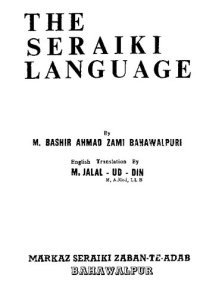 cover of the book The Seraiki Language