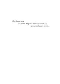 cover of the book Призрачная реальность культуры: (Фетишизм и наглядность невидимого)